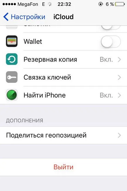 Cum să eliminați cu ID-ul Apple iPhone sau iPad - stiri, articole, instrucțiuni, comentarii (iPad) Cum să eliminați cu ID-ul Apple iPhone sau iPad - stiri, articole, instrucțiuni, comentarii