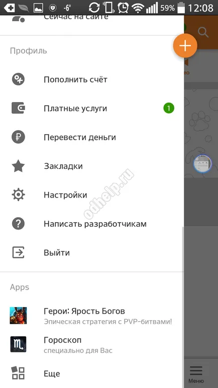 Cum de a șterge o pagină și colegii din ajutorul aplicației de telefon