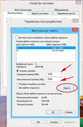 Cum de a crește fișierul de swap pe computer