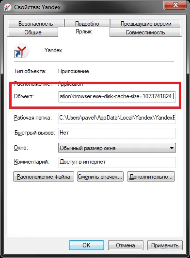 Cum de a crește cache Yandex Browser