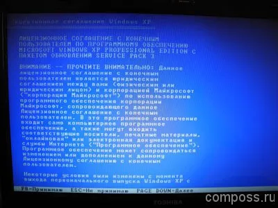 Cum se instalează Windows XP pe un laptop in BIOS (BIOS)
