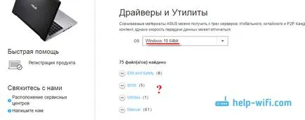 Cum se instalează driverul Wi-Fi adaptorul pe laptop ASUS