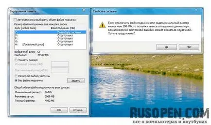 Cum de a crește fișierul de paginare în Windows 7 (Windows) Cum de a crește fișierul de paginare în Windows 7