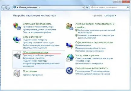 Cum de a crește volumul de pe laptop, schimbare, reduce și se adaugă (volumul) Cum de a crește volumul de pe laptop, schimbare, reduce și adăugați