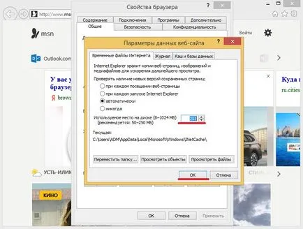 Cum de a crește cantitatea de memorie cache în cele mai populare browsere de Internet