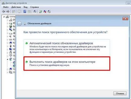 Cum se instalează driver Windows 7