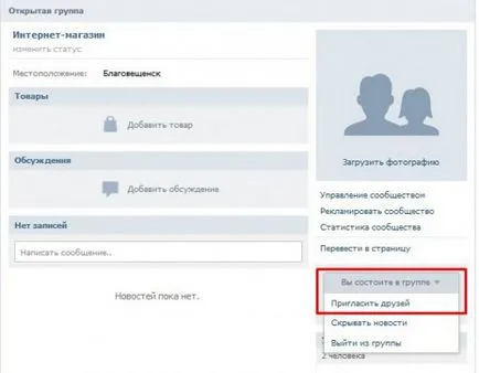 Cum de a crește numărul de abonați în contact gratuit și pentru bani