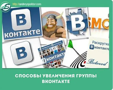 Cum de a crește numărul de abonați din grupul VKontakte rapid și eficient