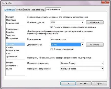 Cum de a crește memoria cache a browserului dvs.