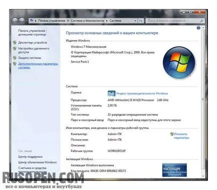 Cum de a crește fișierul de paginare în Windows 7 (fișier) Cum de a crește fișierul de paginare în Windows 7