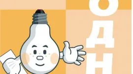 Cum știu datoria pentru electricitate