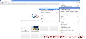 În Google Chrome adăuga instrucțiuni detaliate semne de carte