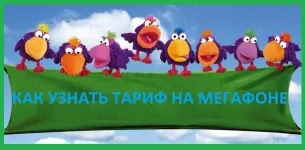 Cum știu planul tarifar Kyivstar