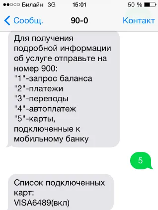 Cum pentru a afla detalii despre carduri bancare de economii