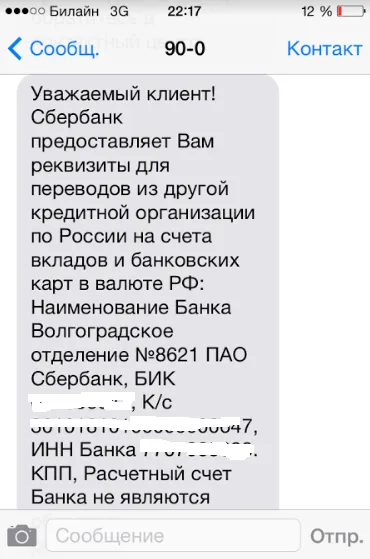 Cum pentru a afla detalii despre carduri bancare de economii