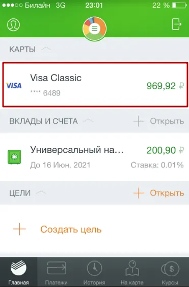 Cum pentru a afla detalii despre carduri bancare de economii