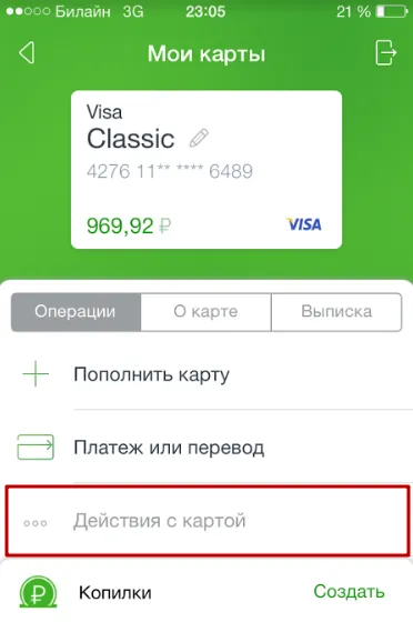Cum pentru a afla detalii despre carduri bancare de economii