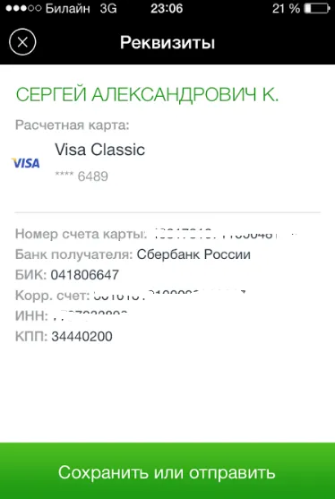 Cum pentru a afla detalii despre carduri bancare de economii