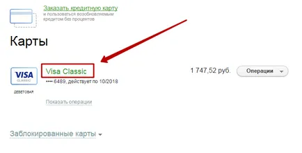 Cum pentru a afla detalii despre carduri bancare de economii
