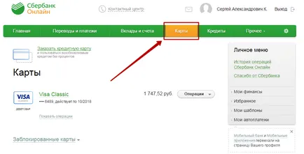 Cum pentru a afla detalii despre carduri bancare de economii