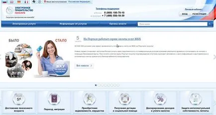Cum pentru a afla datoria cu privire la locuințe la adresa, contul personal și Internet (cu privire la locuințe) Cum pentru a afla datoria cu privire la locuințe la adresa, contul personal și Internet