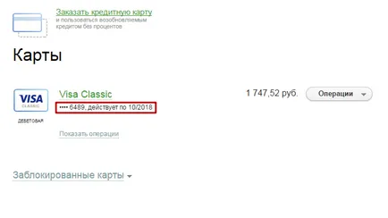 Cum pentru a afla detalii despre carduri bancare de economii