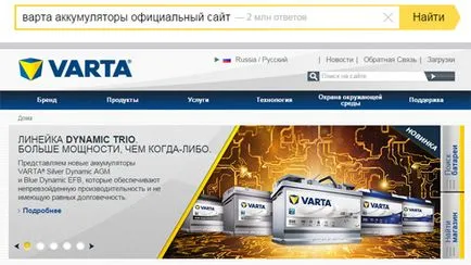 Cum pot afla data de lansare a bateriei