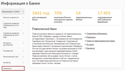 Cum pentru a afla detalii despre carduri bancare de economii