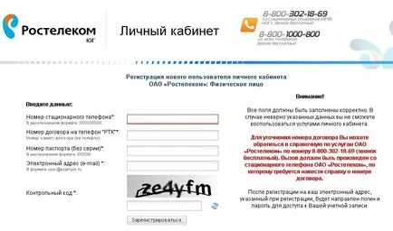 De unde știi numărul meu Rostelecom moduri convenabile