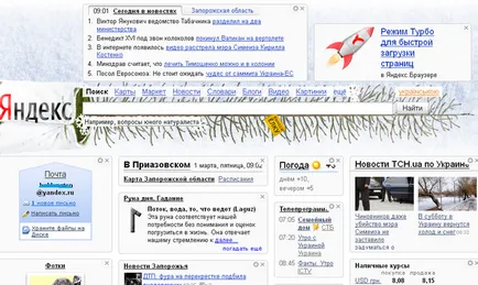 Cum de a aduce înapoi vechiul design al Yandex (retur) Cum de a aduce înapoi vechiul design al Yandex