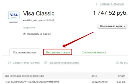 Cum pentru a afla detalii despre carduri bancare de economii