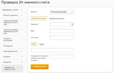 Cum pentru a afla detalii despre carduri bancare de economii
