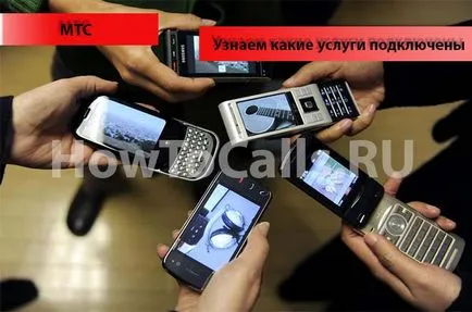 Cum pot afla ce servicii sunt conectate la MTS și cum să dezactivați (ce) Cum pot afla ce servicii sunt conectate la MTS și modul de dezactivare