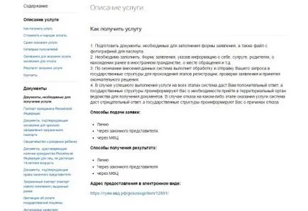Cum de a învăța și de a testa gradul de pregătire al pașaportului pe numele și numărul în modul on-line (Intrarea site-ul este necesar) Cum de a învăța și de a testa gradul de pregătire al pașaportului pe numele și numărul în modul on-line