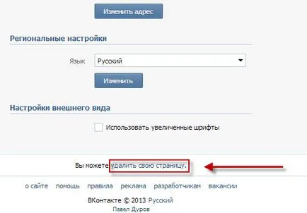 Cum știu care vizitează frecvent o pagină pe VKontakte