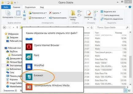 Ca și în opera panoul Express pentru a înlocui căutare Yandex pe Google, ferestre alb
