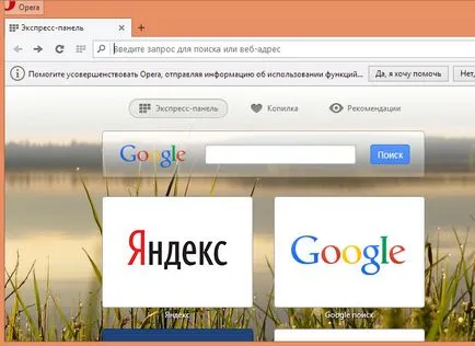 Ca și în opera panoul Express pentru a înlocui căutare Yandex pe Google, ferestre alb