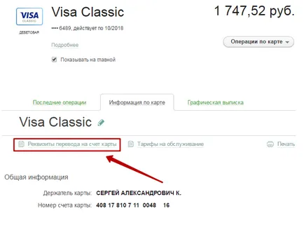 Cum pentru a afla detalii despre carduri bancare de economii