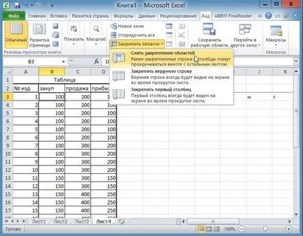 Ca și în selecție rând fix sau o coloană Excel, modul de a face un computer (zonă securizată în Excel) Ca și în Excel pentru a repara rând, coloană sau selecție, modul de a face un computer