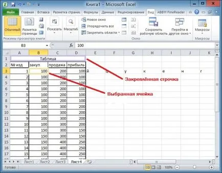Ca și în selecție rând fix sau o coloană Excel, modul de a face un computer (fix) Ca și în Excel pentru a repara rând, coloană sau selecție, modul de a face un computer