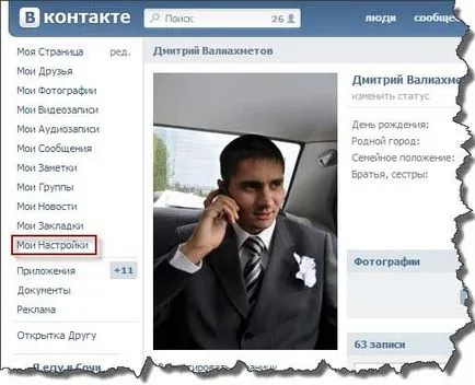 Cum știu care vizitează frecvent o pagină pe VKontakte
