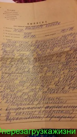 Cum de a vindeca epilepsia, o poveste adevărată a unei fete de la St. Petersburg (celule transmit reciproc) Cum de a vindeca epilepsia, o poveste adevărată a unei fete de la St. Petersburg