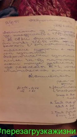 Cum de a vindeca epilepsia, o poveste adevărată a unei fete de la St. Petersburg (celule transmit reciproc) Cum de a vindeca epilepsia, o poveste adevărată a unei fete de la St. Petersburg