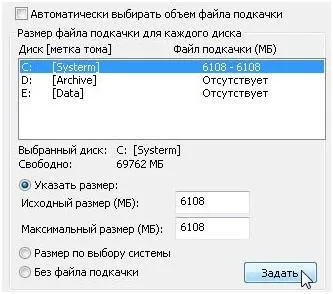 În Windows 7 mări fișierul de paginare (Windows) În Windows 7 mări fișierul de paginare