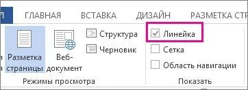 Cum să includă o (linie) linie în Word 1 Cum se activează pe linia într-un cuvânt 1