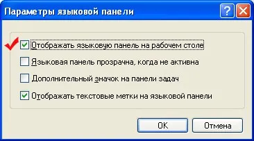 Cum de a restabili Bara lingvistică în Windows XP