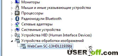 Cum se activează camera web de pe un laptop sau PC