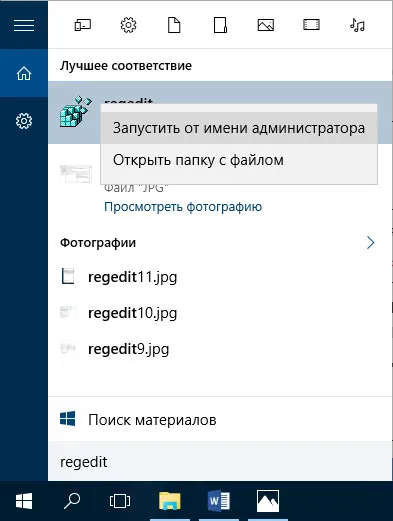 Cum de a modifica registry-ul Windows 10 în cazul în care refuză accesul