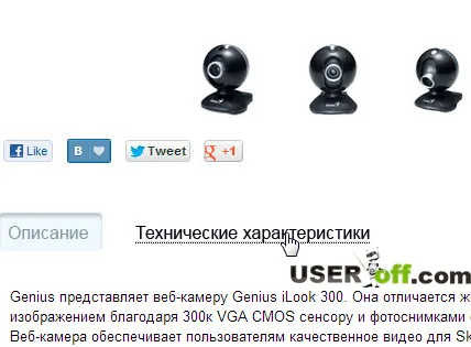 Cum se activează camera web de pe un laptop sau PC