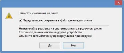 Cum de a recupera o unitate la distanță (selectați acțiunea de actualizare) Cum de a recupera o unitate la distanță